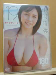 【未開封】OKPI-0019 ◆ 山岡雅弥《 19 ナインティーン 》◆《 2024/05/01 》セル版 DVD イメージ