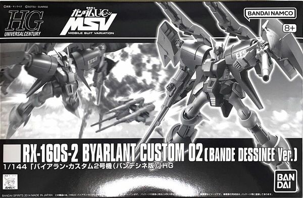 プレミアムバンダイ限定 ＨＧ 1/144 バイアラン・カスタム２号機（バンデシネ版）