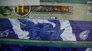 【2024.5】　モンスターハンター　ロング タオル　一番くじ　★　モンハン MONSTER HUNTER MH　【条件付き送料無料】