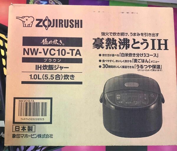 連休セール　未開封　未使用　正規品　象印 IH炊飯ジャー (5.5合炊き) 極め炊き ブラウン NW-VC10-TA 保証付き　