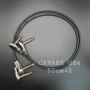 新品【50cm×2】カナレGS4＋薄型LL型プラグ　ギターベースシールドケーブルパッチケーブル