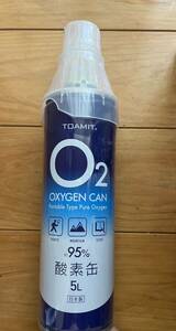 新品未使用TOAMIT 酸素缶5L 11缶