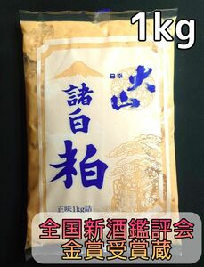 加藤嘉八郎酒造　大山　酒粕　練粕　1kg