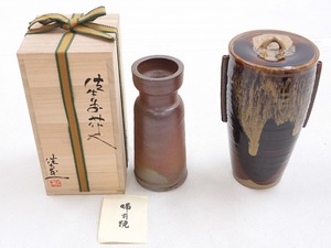 2405-0011*. city / Bizen ./ Bizen one other / flower go in / tea ceremony water jar /2 points collection / also box attaching ./ tea utensils / author thing ( packing size 80)