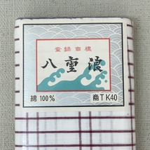 2405A-2015●関着/反物/4点/浴衣/八重浪・他/格子柄/リメイク・材料等に/新品/未仕立て/綿/(梱包サイズ：80)_画像4