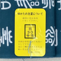 2405A-2062●関着/反物/浴衣/男物/百寿/コーマ地/新品/未仕立て/綿/(梱包サイズ：60)_画像3