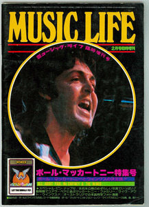 ミュージックライフ/MUSIC LIFE76年2月号 ポールマッカートニー