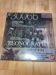 ZEONOGRAPHY #3006b ゲルググキャノン