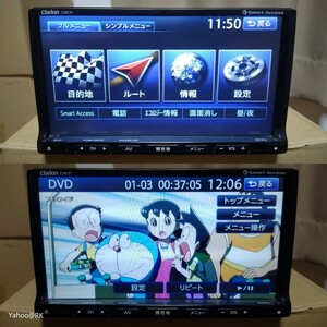 マツダ 純正ナビ 型式 C9CF Clarion NX713 同等品 Bluetooth DVD再生 テレビ フルセグ SDカード USB iPod CD録音