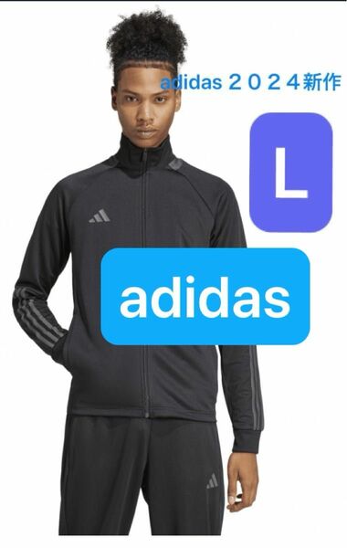 2024新作　トレーニング ジャージ　adidas メンズ　L ジップアップ　IW9221 黒　ジム　フィットネス　アウター