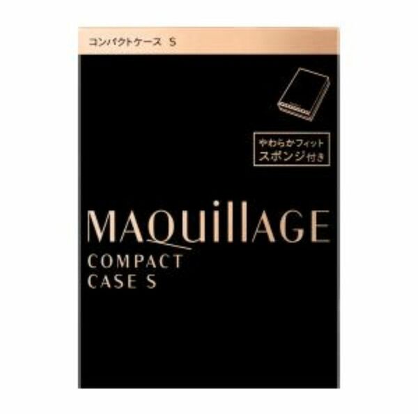 マキアージュ　コンパクトケース S パウダリーファンデーション用コンパクトケース