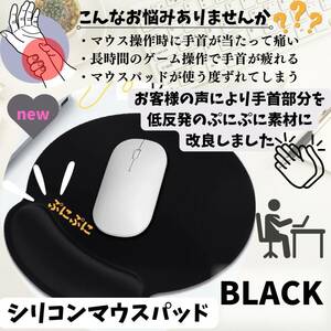 手首　負担軽減　マウスパッド　おすすめ　ブラック　最安　PC　ギフト　ゲーミング