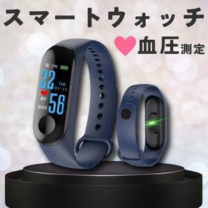 スマートウォッチ 人気 腕時計 新発売 スポーツ ブルー 新発売 話題