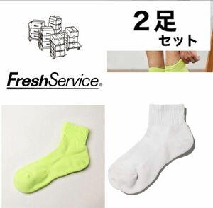 FreshService SOCKS【2足】ソックス　フレッシュサービス
