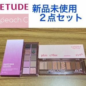 新品未使用 ETUDE peach C ２点セット エチュード ピーチシー プレイカラーアイシャドウ シーズナルブレンディングアイシャドウパレット