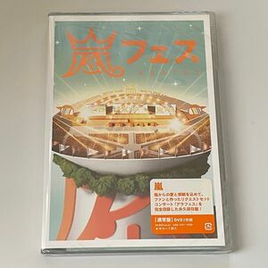 嵐 DVD 通常盤 未開封