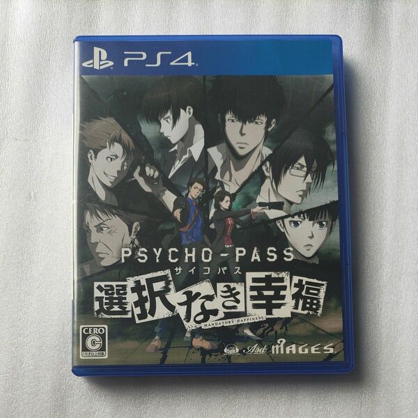 【PS4】 PSYCHO-PASS サイコパス 選択なき幸福 [通常版]