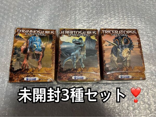 未開封 ダイノキングバトル カードゲーム カードケース ティラノサウルス アルバートサウルス トリケラトプス 3種