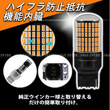 ウインカー T20 LED バルブ 2個 led アンバー シングル ピンチ部違い対応 オレンジ色 ハイフラ防止抵抗 即決 新品 送料無料 032_画像2