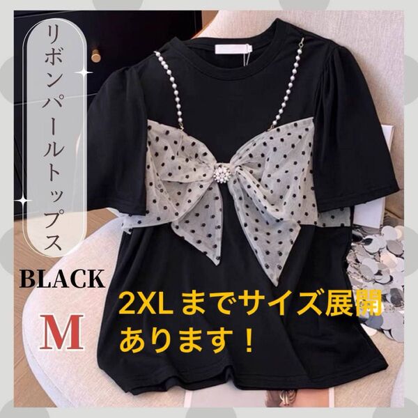 リボン パール トップス M レディース ブラック Tシャツ ドット シフォン 半袖