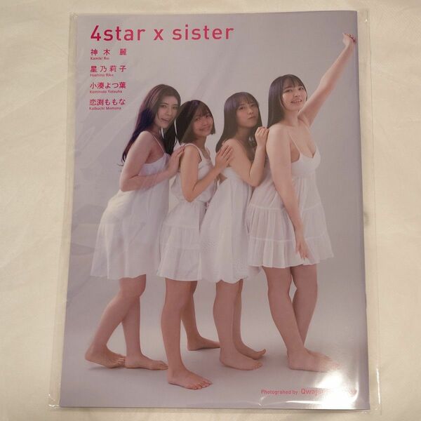 4star sister フォトブック