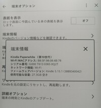 ※amazon アマゾン　Kindle Paperwhite 第10世代 32GB 広告なし PQ94WIF 電子ブックリーダー_画像3