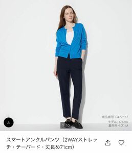 【新品タグ付き】UNIQLO／ユニクロ／スマートアンクルパンツ／大きいサイズ