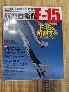 ☆Ｊｗｉｉｎｇｓ　航空自衛隊Ｆ１５