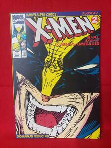 【中古】X-MEN 2 (マーヴルスーパーコミックス)