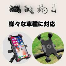 自転車 スマホスタンド スマホホルダー バイク 落下防止 固定 赤　こ6_画像7