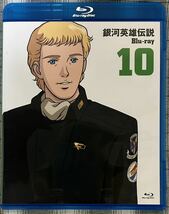 銀河英雄伝説 Blu-ray 10_画像1