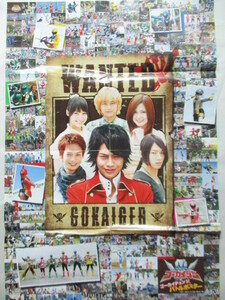 ゴーカイジャー★仮面ライダーフォーゼ★てれびくん★ポスター★小澤亮太★山田裕貴★戦隊