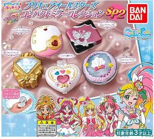 プリキュアオールスターズ コンパクトミラーコレクション SP2 全5種 セット