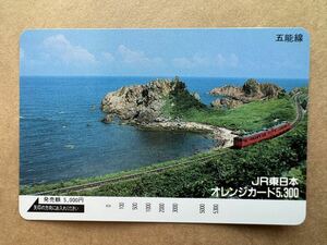 オレンジカード JR東日本 5000円 5300円分 五能線 使用不可
