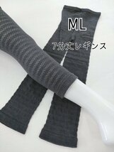 レギンス レディース ブロックチェック 下着 インナー 7分丈 伸縮 ストレッチ 春夏 ML グレー_画像1