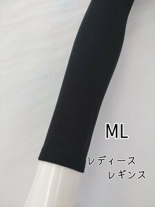 レギンス レディース アンゴラ 下着 インナー 10分丈 伸縮 ストレッチ 防寒 春夏 秋冬 ML ブラック