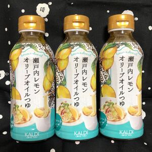 ●大人気●KALDI カルディ　瀬戸内レモン　オリーブオイルつゆ　3本　乾麺　素麺　うどん　カルパッチョ　パスタソース　檸檬