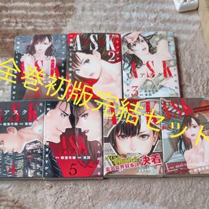 全巻初版 全巻セット 完結セット ASK 元トップアイドルの私を一時間いくらで抱きますか? (ヤングジャンプコミックスGJ)