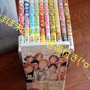 ほぼ未使用　全巻帯付き　全巻セット完結セット　11巻セット　あせとせっけん