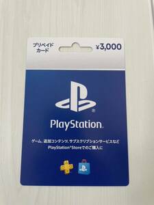 【新品未使用】プレイステーションストアカード 3000円分