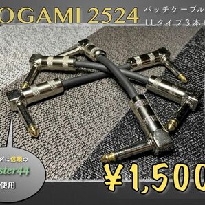 【お買い時♪】MOGAMI2524パッチケーブル 15cm LL型 3本セット