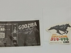 * free shipping * JRA Japan Dubey street naka Daisaku war Event Godzilla VS.../goji horse ticket sticker ( Godzilla ) /goji horse sticker 