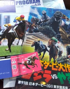 JRA 東京競馬場 日本ダービー大作戦 ゴジラVSやす子 当選品 / C賞 オリジナルクリアファイル / ゴジ馬券ステッカー(やす子) レープロ