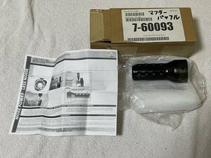 7-60093 バンス アンド ハインズVANCE & HINES BAFFLE クワイエットバッフル サイレンサー　コンペティションシリーズ2-1 スリップオン用 