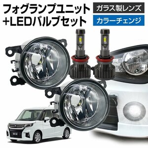 デリカD:2 MB37S フォグランプ ユニット+ LEDバルブセット 信玄XR カラーチェンジ 左右セット ガラス 耐熱 LED HID H8 H11 H16