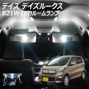 ◇ デイズ デイズルークス B21W LED ルームランプ COB 3点セット T10プレゼント付き