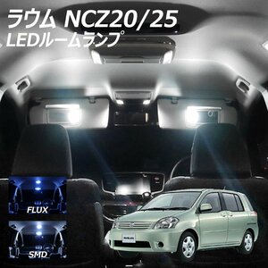 ╋ ラウムNCZ20 25 LEDルームランプ FLUX SMD 選択 4点セット T10プレゼント付き