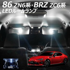 ◇ 86 ZN6系 BRZ ZC6系 LEDルームランプ SMD 6点セット T10プレゼント付き