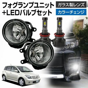 ist イスト 60系 110系 フォグランプ ユニット+ LEDバルブセット タイプ選択 信玄XR 左右 カラーチェンジ ガラスレンズ 耐熱性 H8 H11 H16