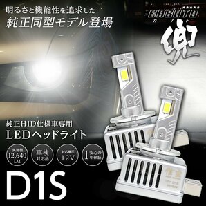 【!!】純正HIDを次世代ポン付けLEDに 光量UP! ミニ クラブマン R55 ML16/ML16S 2007.2~2010.9 信玄LED 兜 D1S 車検対応 不適合なら返金!の画像1